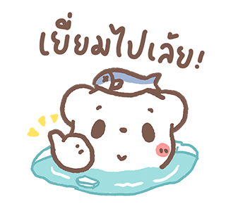 หมีขอ ป๊อปอัพ รูปที่ 8