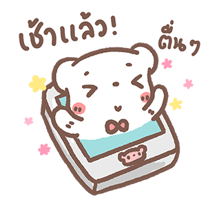 หมีขอ ป๊อปอัพ รูปที่ 9
