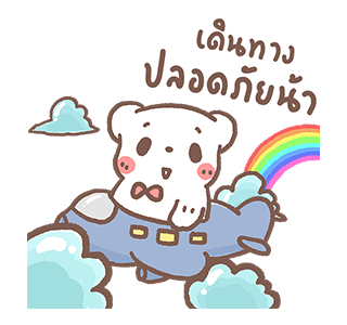 หมีขอ ป๊อปอัพ รูปที่ 11