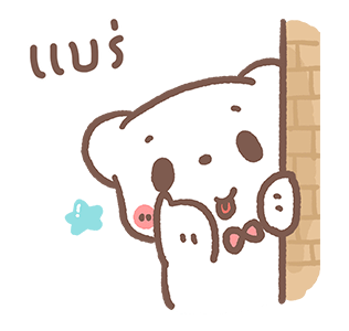 หมีขอ ป๊อปอัพ รูปที่ 14