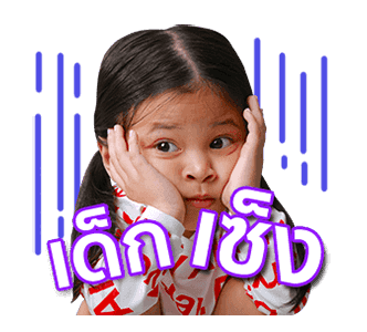ลายที่ 13