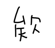 133443684