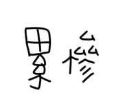 133443685