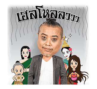 ป๋อง เดอะช็อค รูปที่ 1
