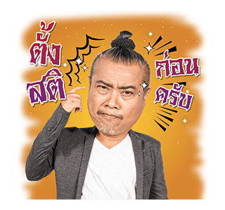 ป๋อง เดอะช็อค รูปที่ 2