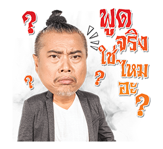 ป๋อง เดอะช็อค รูปที่ 3