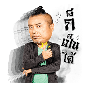 ป๋อง เดอะช็อค รูปที่ 5