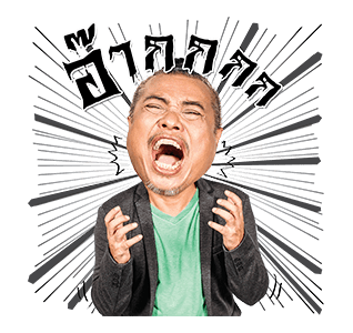 ป๋อง เดอะช็อค รูปที่ 6
