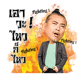 ป๋อง เดอะช็อค รูปที่ 7