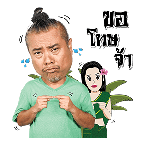 ป๋อง เดอะช็อค รูปที่ 16
