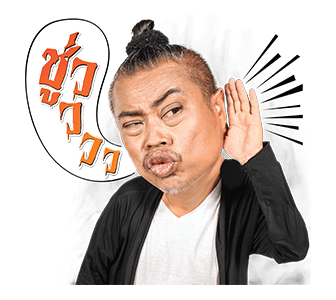 ป๋อง เดอะช็อค รูปที่ 21