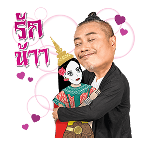 ป๋อง เดอะช็อค รูปที่ 24