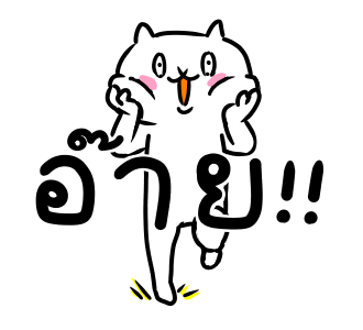 เหมียวซ่าท้าเกรียน 4 รูปที่ 6