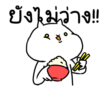 เหมียวซ่าท้าเกรียน 4 รูปที่ 8