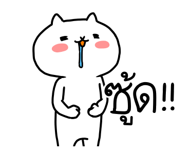 เหมียวซ่าท้าเกรียน 4 รูปที่ 11