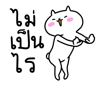 เหมียวซ่าท้าเกรียน 4 รูปที่ 15