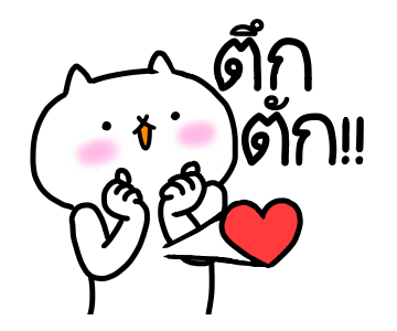 เหมียวซ่าท้าเกรียน 4 รูปที่ 20