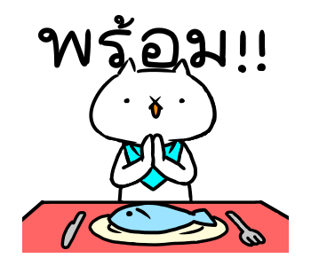 เหมียวซ่าท้าเกรียน 4 รูปที่ 22