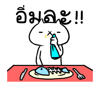 เหมียวซ่าท้าเกรียน 4 รูปที่ 23