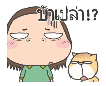 Cha Bao Mei : เพื่อนรักตลอดไป รูปที่ 2
