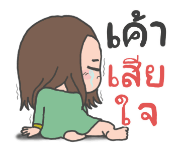 Cha Bao Mei : เพื่อนรักตลอดไป รูปที่ 4