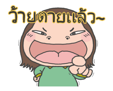 Cha Bao Mei : เพื่อนรักตลอดไป รูปที่ 9