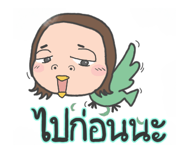 Cha Bao Mei : เพื่อนรักตลอดไป รูปที่ 15