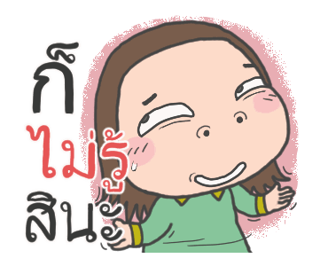 Cha Bao Mei : เพื่อนรักตลอดไป รูปที่ 20