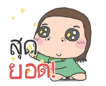 Cha Bao Mei : เพื่อนรักตลอดไป รูปที่ 21