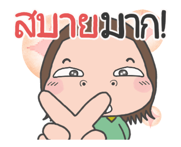 Cha Bao Mei : เพื่อนรักตลอดไป รูปที่ 24