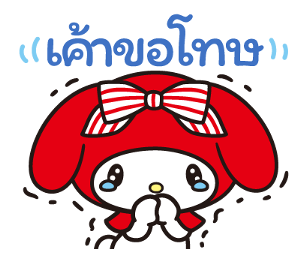 มายเมโลดี้ สาวน้อยหมวกแดง รูปที่ 19