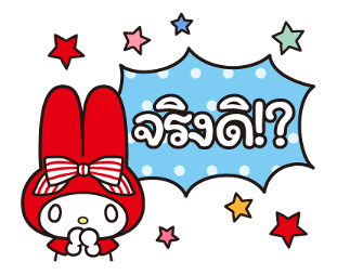 มายเมโลดี้ สาวน้อยหมวกแดง รูปที่ 34