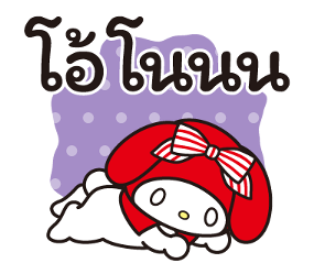 มายเมโลดี้ สาวน้อยหมวกแดง รูปที่ 35