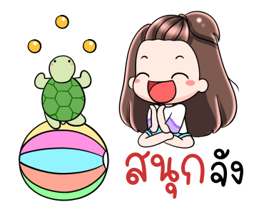 เกี๊ยวซ่า เฮฮาปาร์ตี้ รูปที่ 11