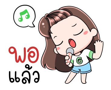 เกี๊ยวซ่า เฮฮาปาร์ตี้ รูปที่ 13