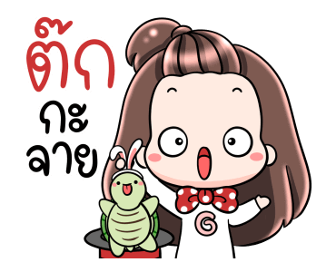 เกี๊ยวซ่า เฮฮาปาร์ตี้ รูปที่ 16