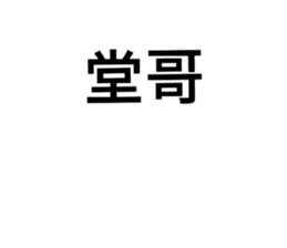 136061658