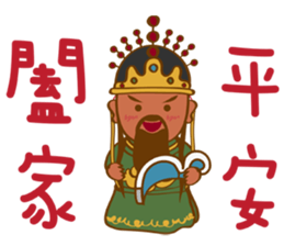 眾神明保佑-新年祝賀 | Yabe-LINE貼圖代購 | 台灣No.1,最便宜高效率的代購網