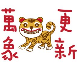 眾神明保佑-新年祝賀 | Yabe-LINE貼圖代購 | 台灣No.1,最便宜高效率的代購網