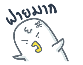 Art Jeab dook dik sticker #13674287