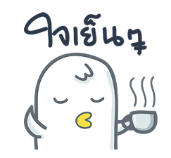 Art Jeab dook dik sticker #13674289