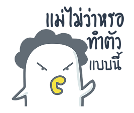 Art Jeab dook dik sticker #13674290