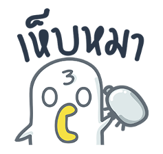 Art Jeab dook dik sticker #13674291