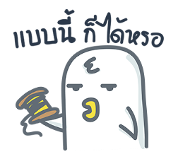 Art Jeab dook dik sticker #13674295