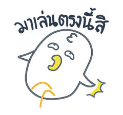 Art Jeab dook dik sticker #13674300