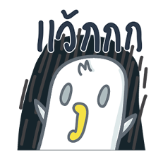 Art Jeab dook dik sticker #13674302