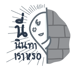 Art Jeab dook dik sticker #13674304