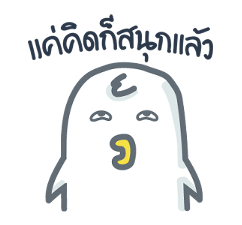 Art Jeab dook dik sticker #13674305