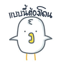 Art Jeab dook dik sticker #13674306