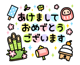 Happy new year forever2 sticker #13758522